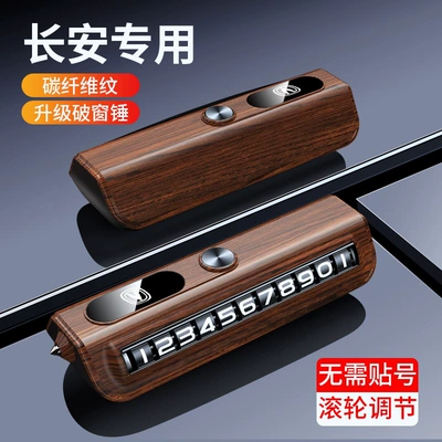mobile phone for breaking windows when moving Nömrəli dayanma kartı - changan-brown