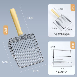 Cat Litter Shovel Large Cat Poop Shovel Metal Large Hole Cat Poop Shovel Cleaning Supplies Steel Wire Cat Litter Shovel 6