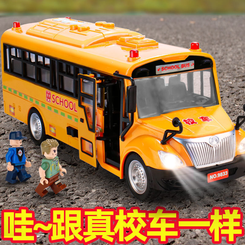 Children's Large School Bus Toy Car Model Car Artificial Bus Door Opening Baby Bus Toy Gift Box Boy