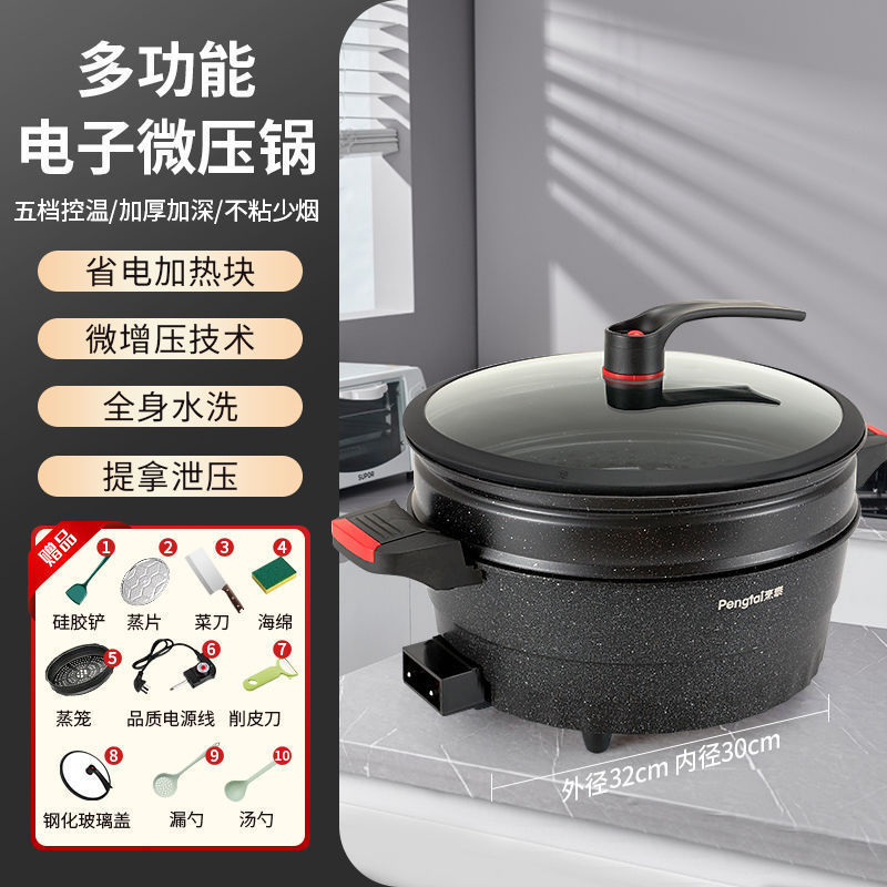 家用多功能电炒锅麦饭石电子微压一体火锅不粘电锅火锅电煮电蒸锅|undefined