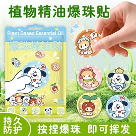 暖贴、暖宝宝;日用冰贴;护眼罩