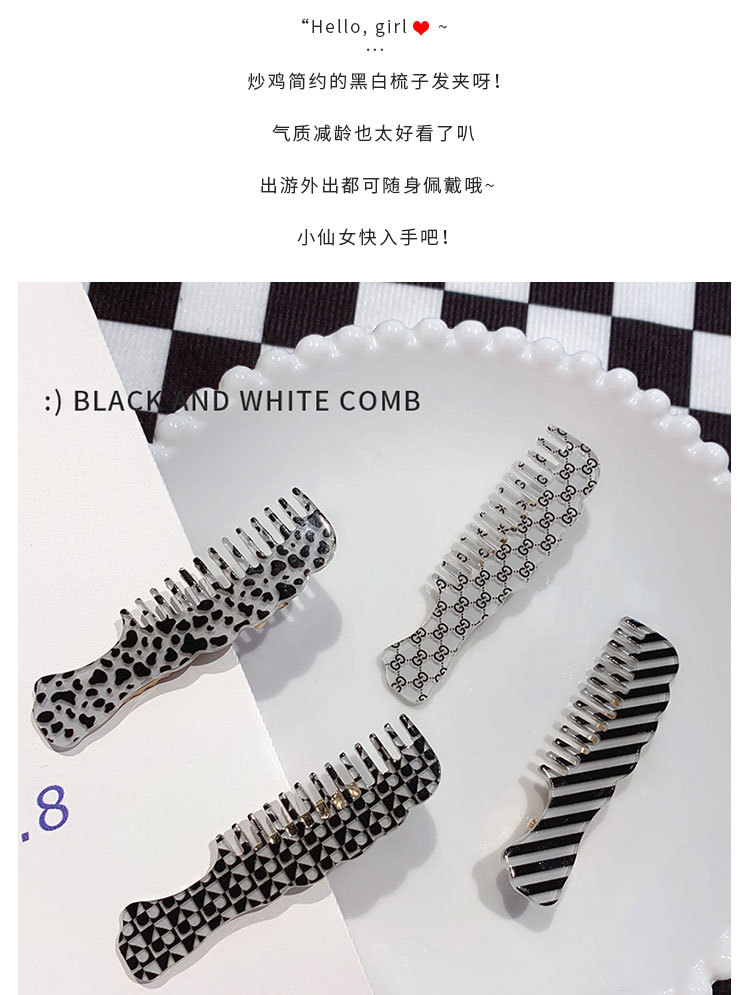 黑白梳子发夹_04.jpg