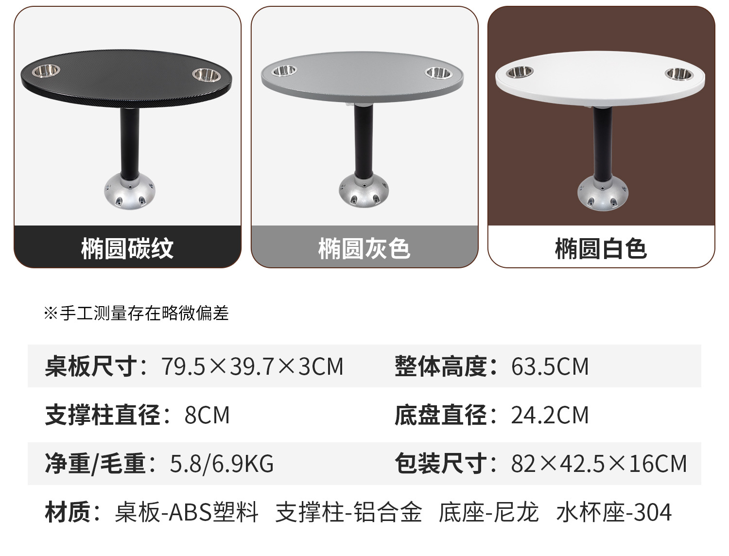 KOETSU Yacht Lightweight Outdoor Table Marine Accessories ABS RV Coffee Table Boat Oval Tea Table