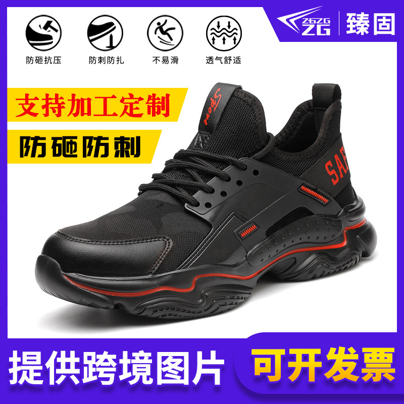 厂家批发劳保鞋防砸防刺穿钢包头安全鞋飞织透气软底防护工作鞋男