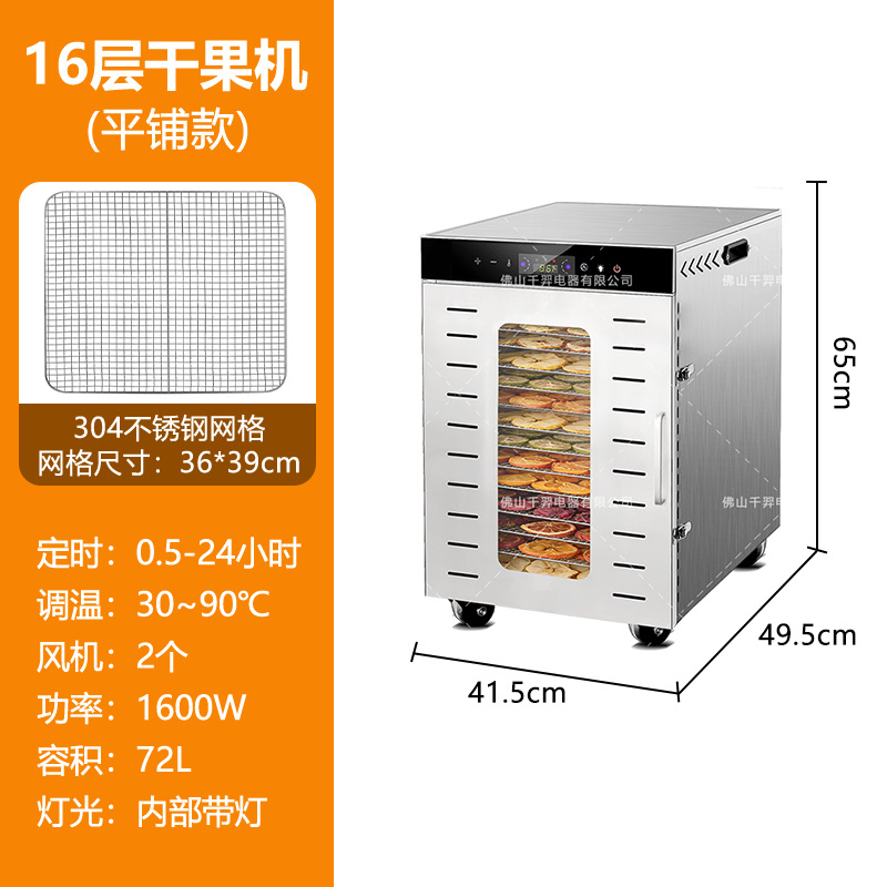 Deshidratador de Alimentos Comercial de Acero Inoxidable, Ajustable y Control Táctil, para Cocina y Comercio image 7
