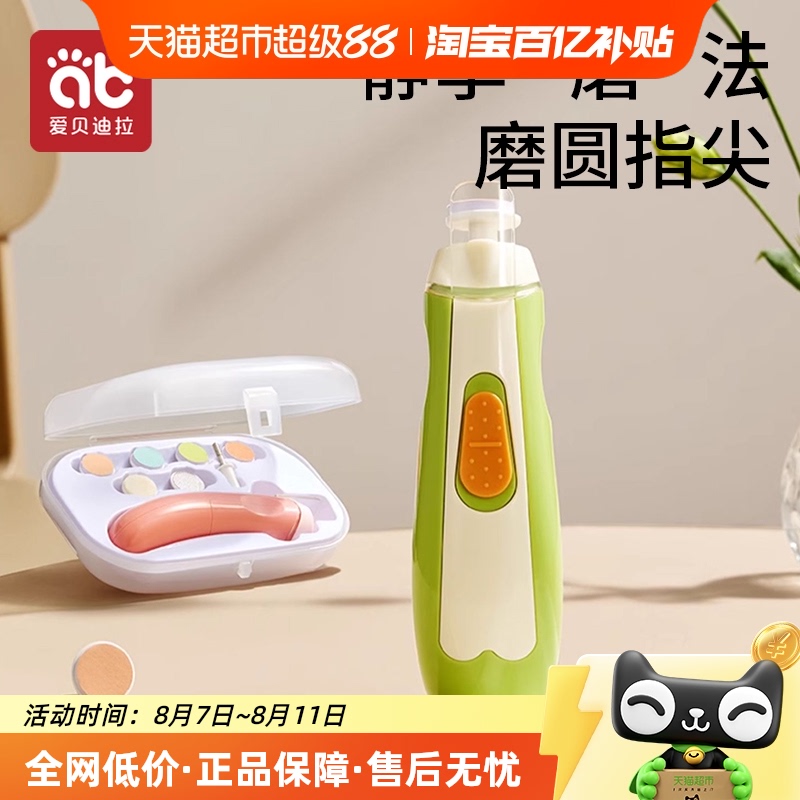 (Aibedila Infant Nail Clipper Electric Nail Polisher Baby Nail Clipper Safety Set Handy Gadget