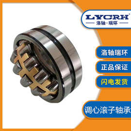 LYCRH 原厂供应 241/560CAK30/W33C3 调心滚子轴承 水泥厂立磨轴