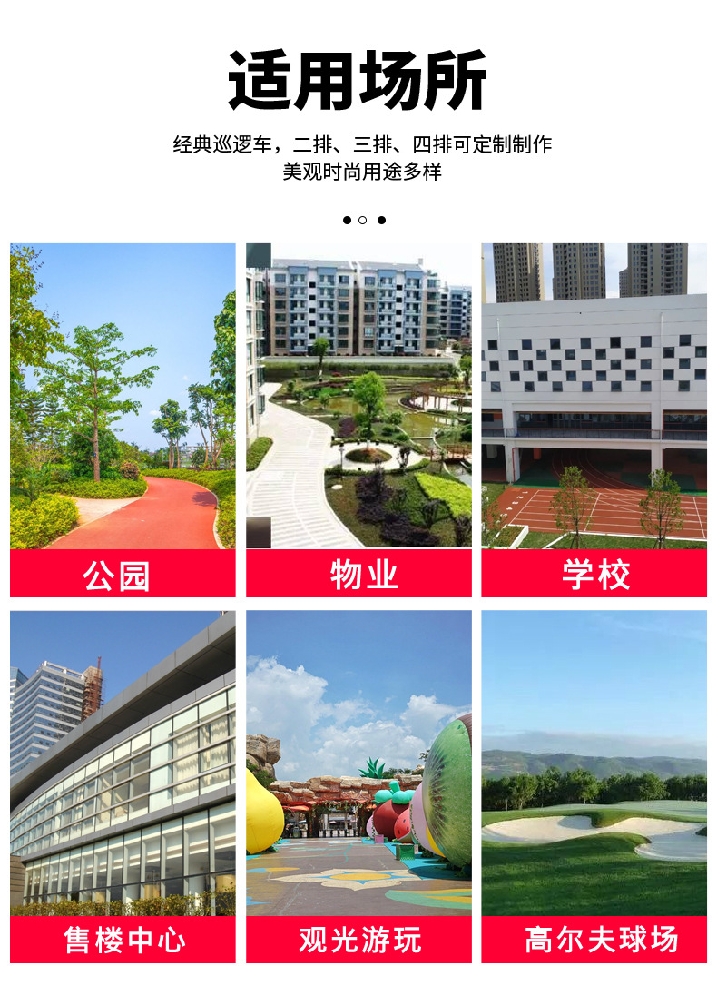 Electric Golf Carts, Sightseeing Vehicles, Tourist Vehicles for Scenic Spots, Hotel Reception Vehicles, Golf Course Off-Road Patrol Vehicles, Export Quality