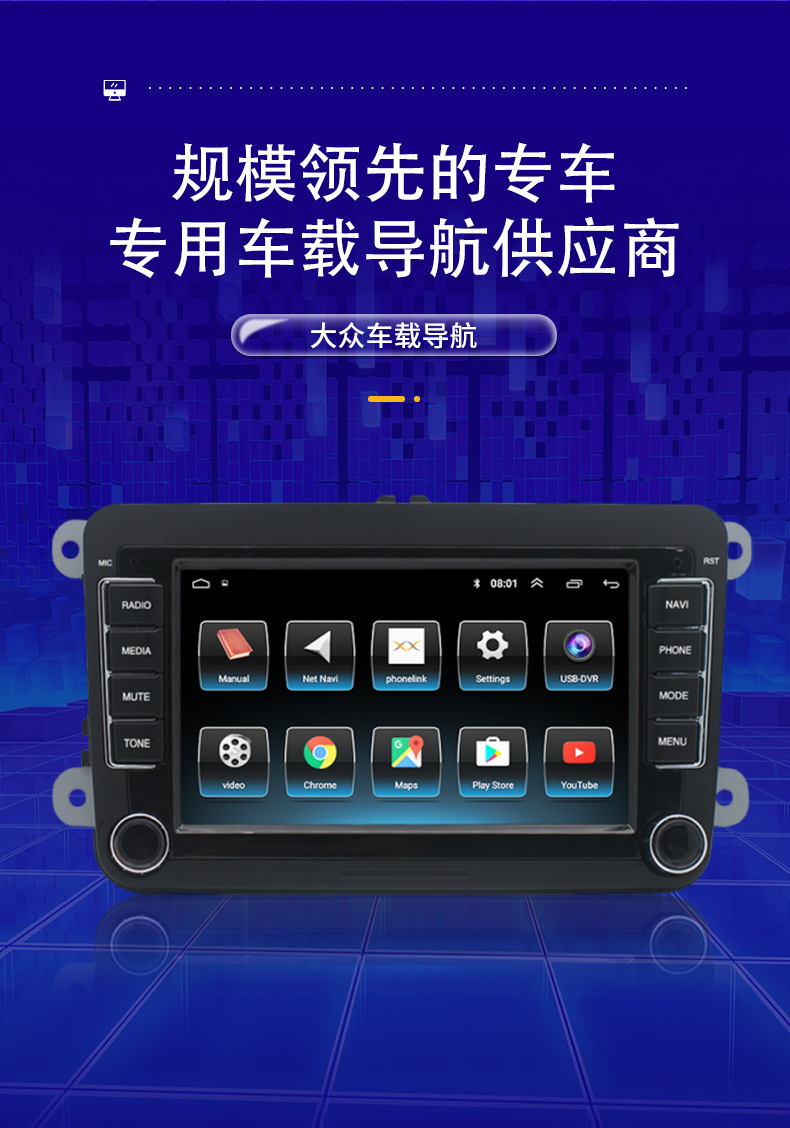 Suitable for Volkswagen Universal Car Navigation System Large Screen Reversing Image Dvd Navigation Central Control Screen Display