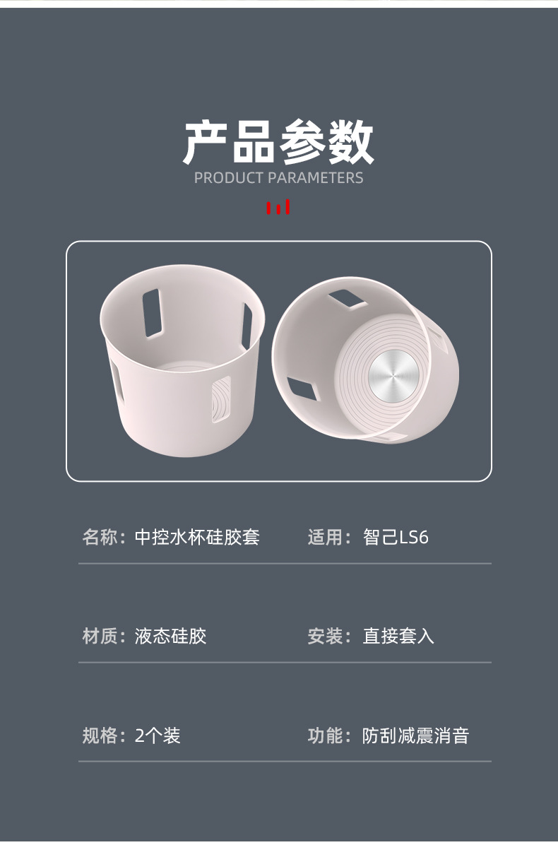 Suitable for Zhiji Ls9/Ls8 Front and Middle Row Cup Holder Silicone Mat Anti-Slip Mat Car-Specific Interior Accessories