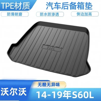 waterproof trunk mat, Trunk Mat - 14-19-years-s60l14-19s60-shipped-flat-without-folding-or-rolling