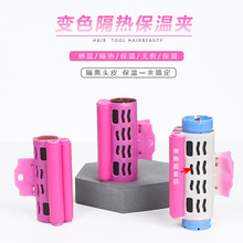 发廊元素隔热夹美烫发机无痕保温感温变色夹理发店通用发烫染