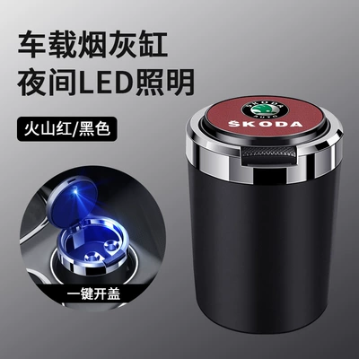 Car ashtray Xin Rui Ming Rui Ke - skin-texture-ashtray-skoda-wine-red