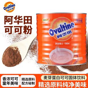���A��ɿɷ�1050g Ovaltine�I�B��ѿ�Ʒ�ɿ����۟�ɿ��������
