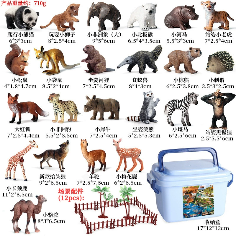 Animal model, solid toy, set, lion, tiger, elephant, panda, giraffe, hippo