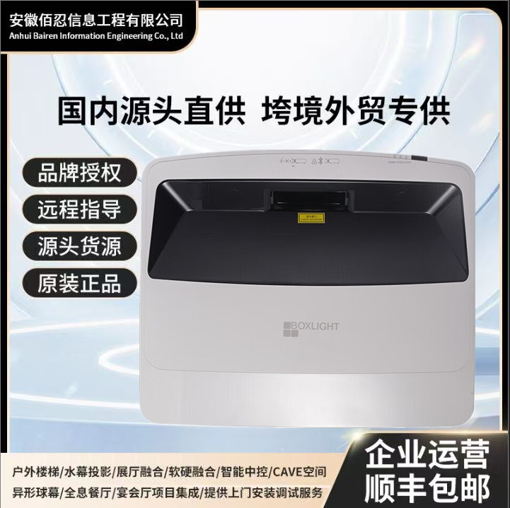 Boxlight Vw650/Vu650/Dj6833 Laser Ultra-Short Throw Close-Range Corridor Projector