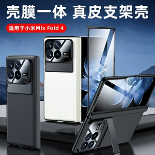 适用小米MIXFold4手机壳五金支架铰链中轴壳膜一体真皮折叠保护壳