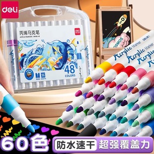 Deli HM108 acrylic marker pen primary school students special watercolor pen brush art color pen opaque pen