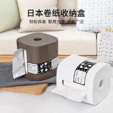 ISHIDA日本家用创意纸巾收纳盒客厅桌面塑料抽纸盒 厕所卷纸盒
