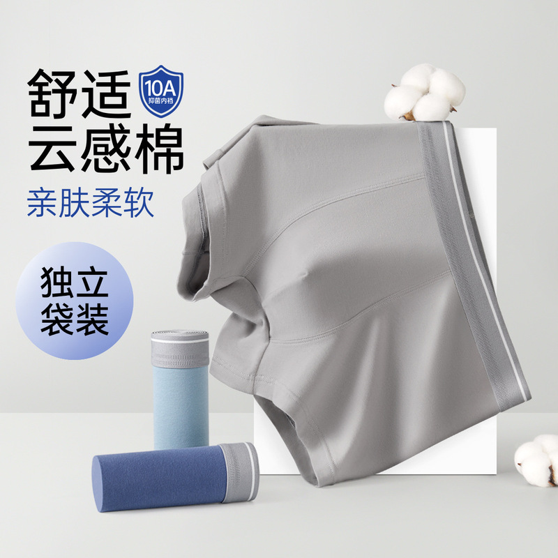 高端男士内裤纯棉舒适透气大码内裤男生10A抑菌柔软纯棉内裤批发|undefined