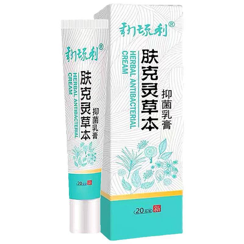 新瑠利肌克霊草本抗菌クリーム皮膚外用新品サポート|undefined