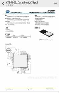 ATD9800�z��C�ͱO�ؔz���^���R�^��оƬ����QAN41908/MS41908