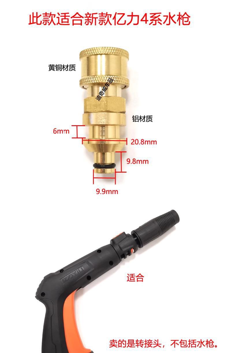 Yili 4 Series 5 Series Greenfield Morgana Car Washer High Pressure Water Gun Head Adapter Pa Foam Pot Adapter Accessories