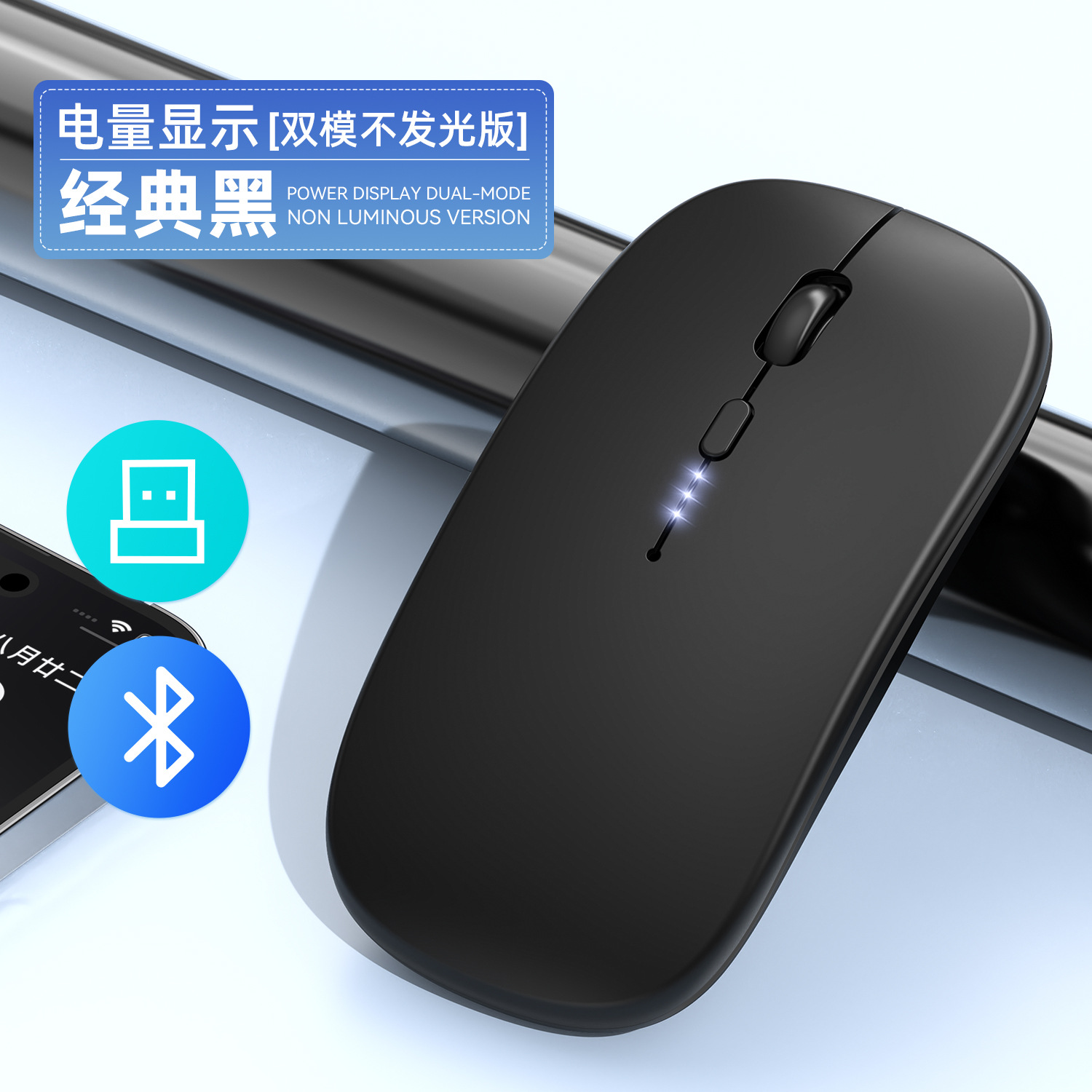 208-Charming Black-Dual-mode power display