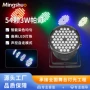 全彩婚庆灯光染色帕灯