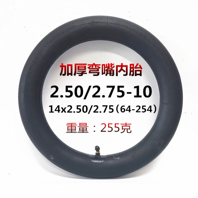 14寸电动车配件142.50/2.75里带2.50/2.75-10内胎加厚内带里20