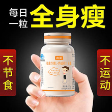 第三代线体减肥胶囊口干口渴抑制食欲饱腹感强的胶囊速效瘦身胶囊