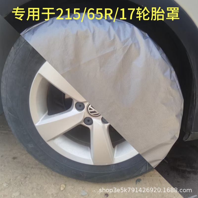 Car Tire Protection Sunshade Dustproof Antifreeze Dog Urine Rainproof Aging Spare Tire Cover Sunshade Wheel Cover