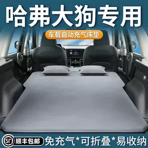 Haval Big Dog baqaj üçün şişmə yataq, ikinci nəsil, düşərgə hava yatağı