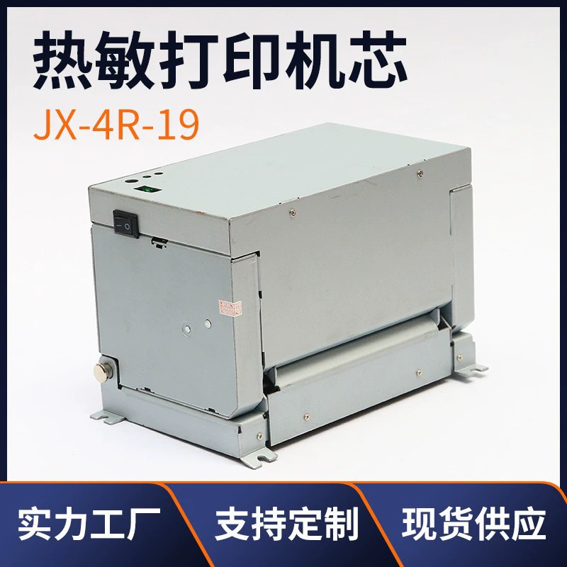 精芯 Thermal print head EKG machine printing core Medical analyzer printing core