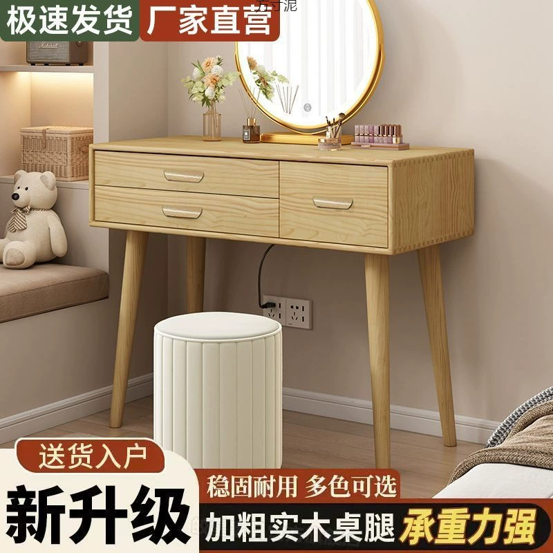 Туалетный столик в кремовом стиле, туалетный столик из цельного дерева, небольшой туалетный столик для спальни, универсальный теплый современный простой стильный туалетный шкаф