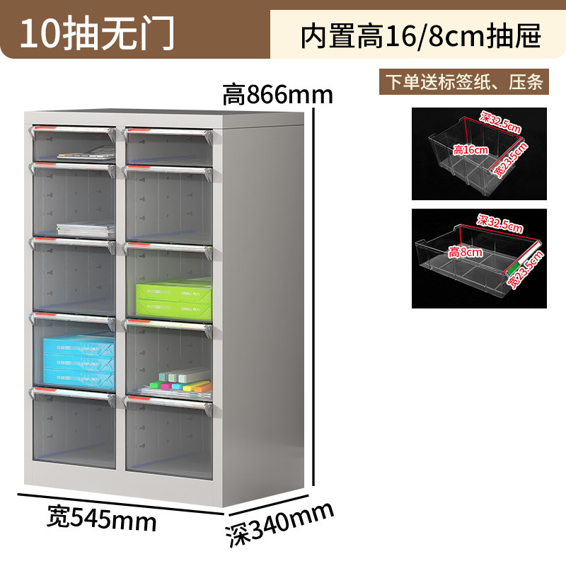 文件柜办公室抽屉式美甲a4资料收纳柜样品合同凭证票据铁皮零件柜|undefined