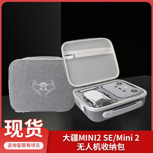�m��DJI�� Mini2/2SE�o�˙C�ռ{������3���w���b��eva�ռ{��