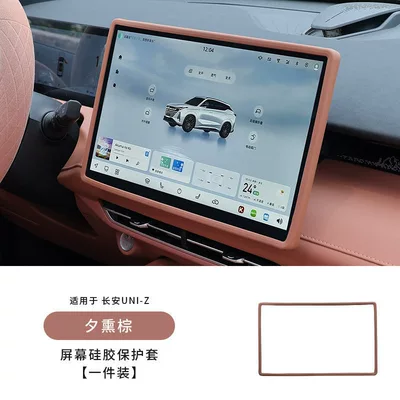 Other Automotive Interior Supplies Central Control Protective Cover - changan-uniz-central-control-screen-silicone-protective-cover-evening-brown