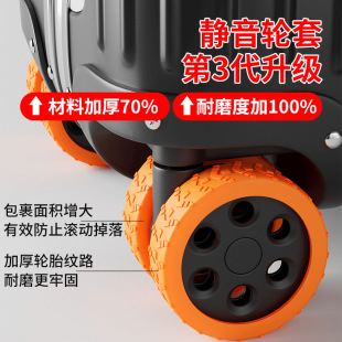 Suitcase Wheel Protective Cover Anti-Wear Suitcase Silent Roller Modification Trolley Case Universal Wheel Cover Anti-Wear