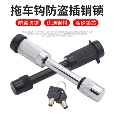 New car anti-trailer latch lock off-road anti-theft latch lock RV hook lock trailer lock stainless steel anti-theft lock