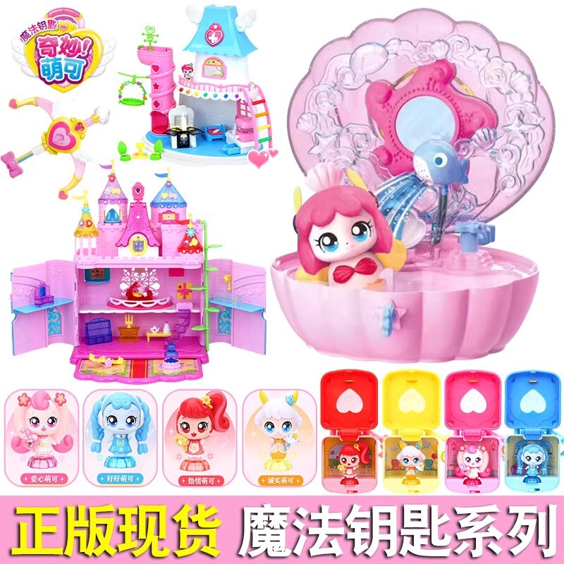 Wonderful and Cute 3 Magic Keys with Sound and Light, Heart-Shaped Cute Doll, Mysterious Treasure Box, Girl's Pretend Play Castle Toy