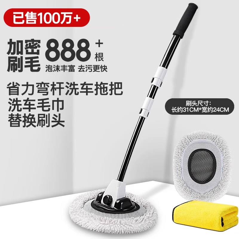 셔닐 [합금 텔레스코픽 벤딩 걸레] + 예비 브러시 헤드 + 세차 타월