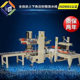 裹包机械;封口机械;全自动打包机