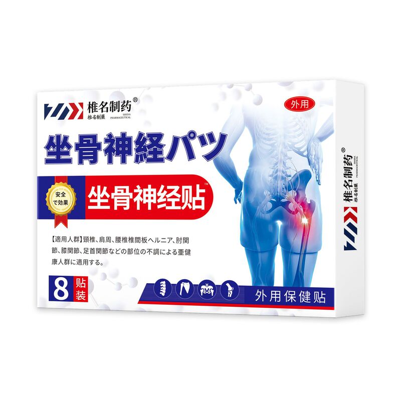 椎名制药坐骨神经贴梨状肌疼痛理疗按摩腰椎压迫神经麻痹贴官方代|undefined