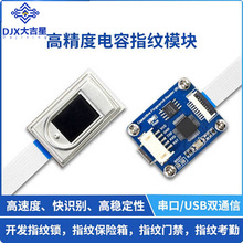 �߾���/���ʽָ�yģ�K �댧�wָ�y�R�e UART����/USB�pͨ��