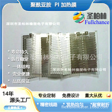 電動車碳纖維加熱片 薄發熱膜金屬發熱膜 溫控加熱Pi發熱膜