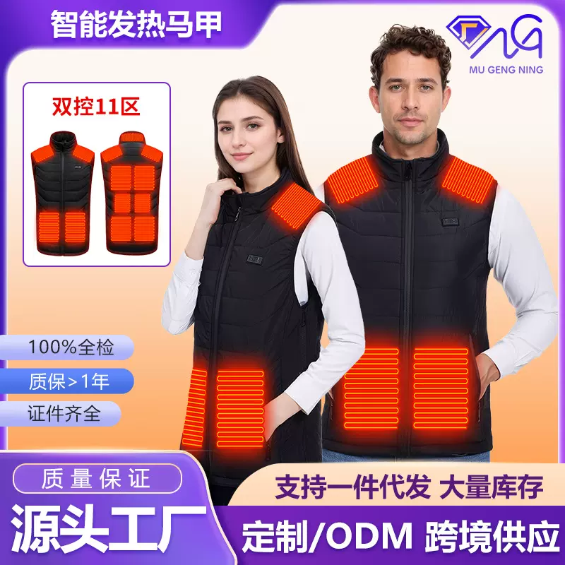 跨境冬季USB智能恒温11区发热服马甲立领加厚保暖厂家直销