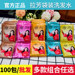 拉芳 袋裝洗髮水8ml男女營養柔順洗髮露 水潤去屑控油順滑滋養-35