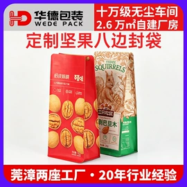 休闲食品包装;其他食品包装;冲调保健包装