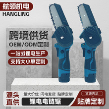 迷你电链锯4寸手持锂电锯16.8V家用伐木修枝锯便携电动工具跨境